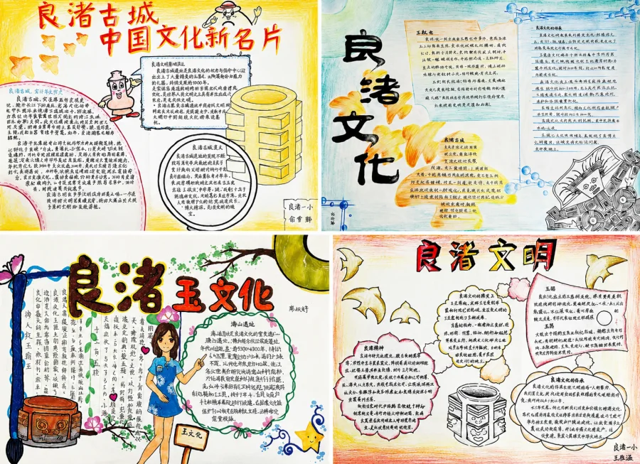 手抄报组图