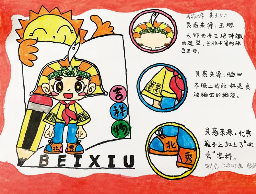 手机里的良渚小精灵