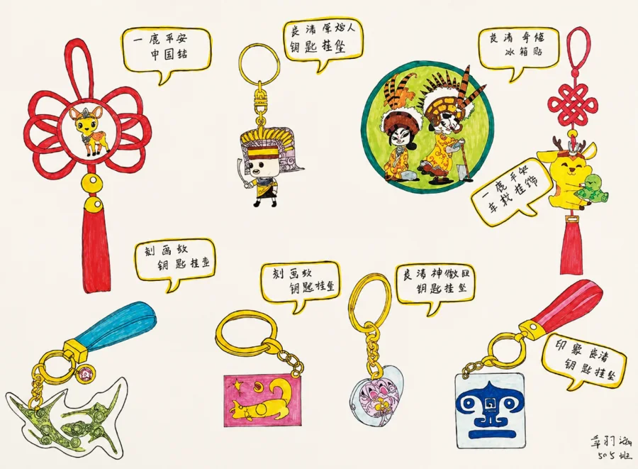 蓝绿色良渚服装设定图